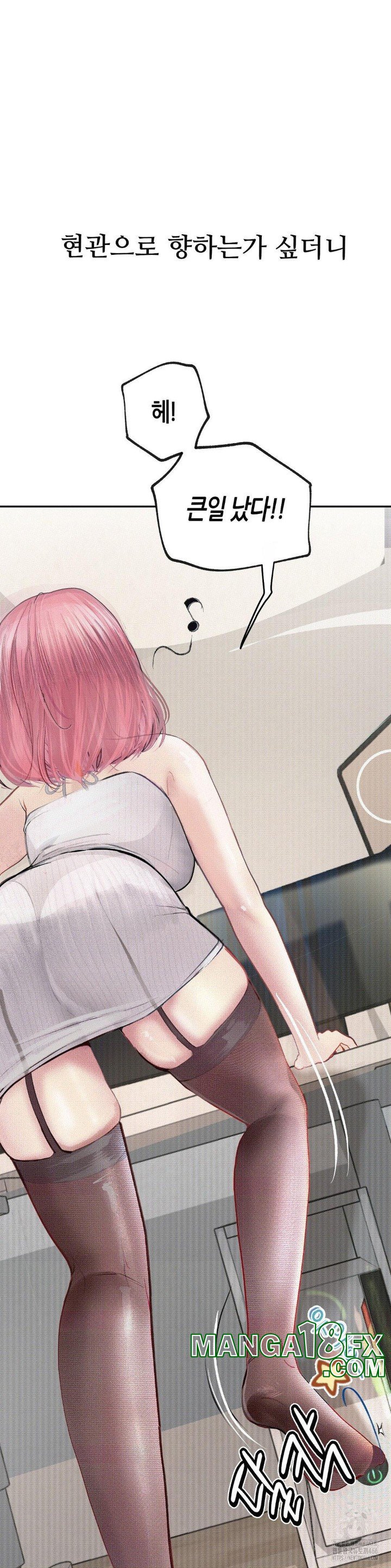 Observation Diary Raw - Chapter 14 Page 18