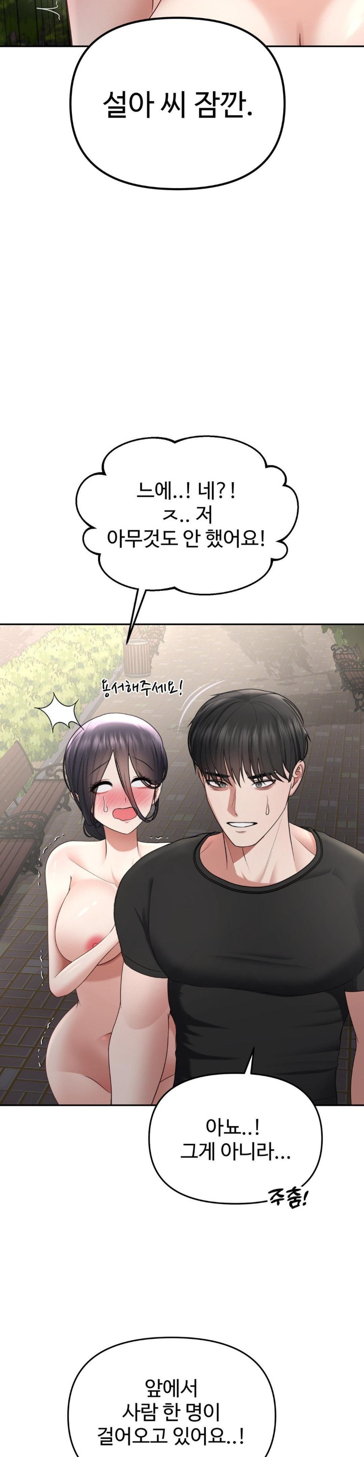 Your Creepy Bucketlist Raw - Chapter 23 Page 38