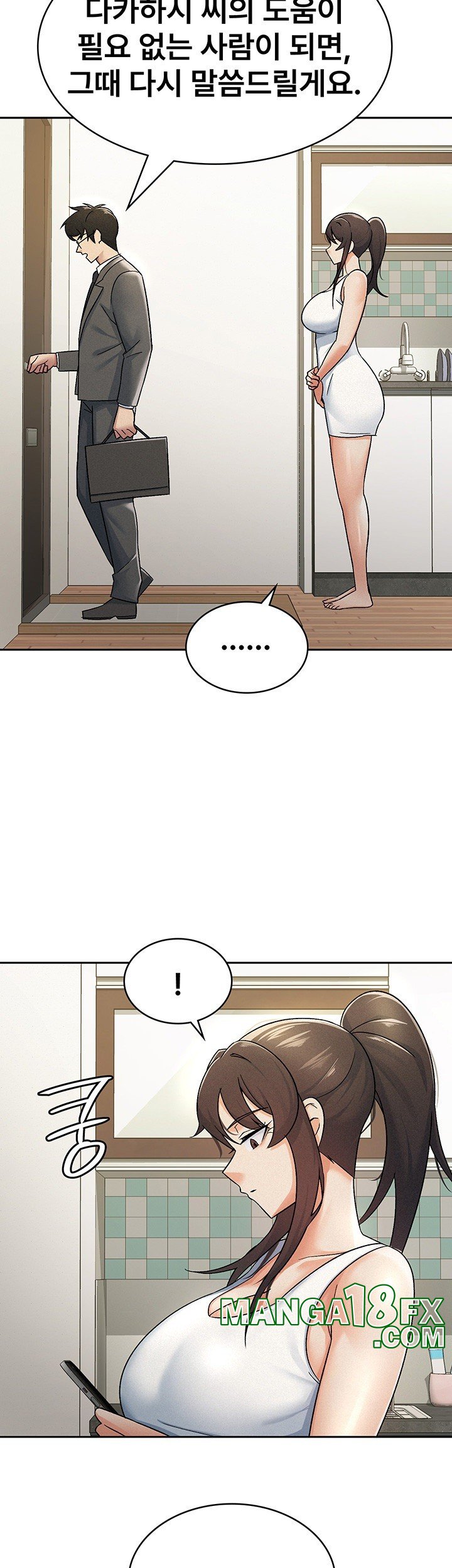 Tax Girlfriend Raw - Chapter 16 Page 3