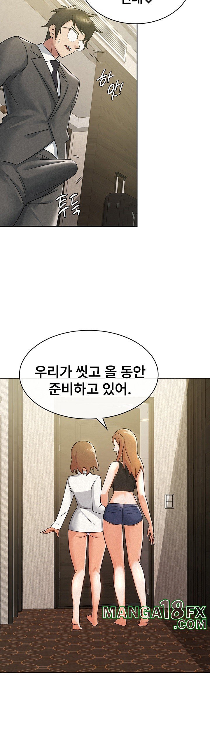 Tax Girlfriend Raw - Chapter 17 Page 22