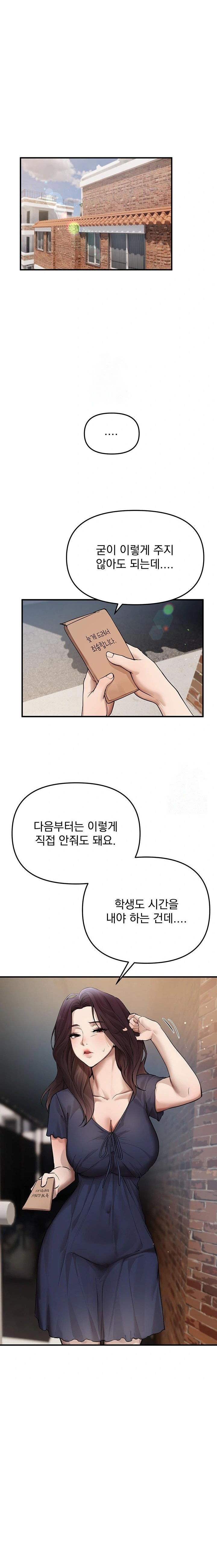 Beautiful Days Raw - Chapter 37 Page 1