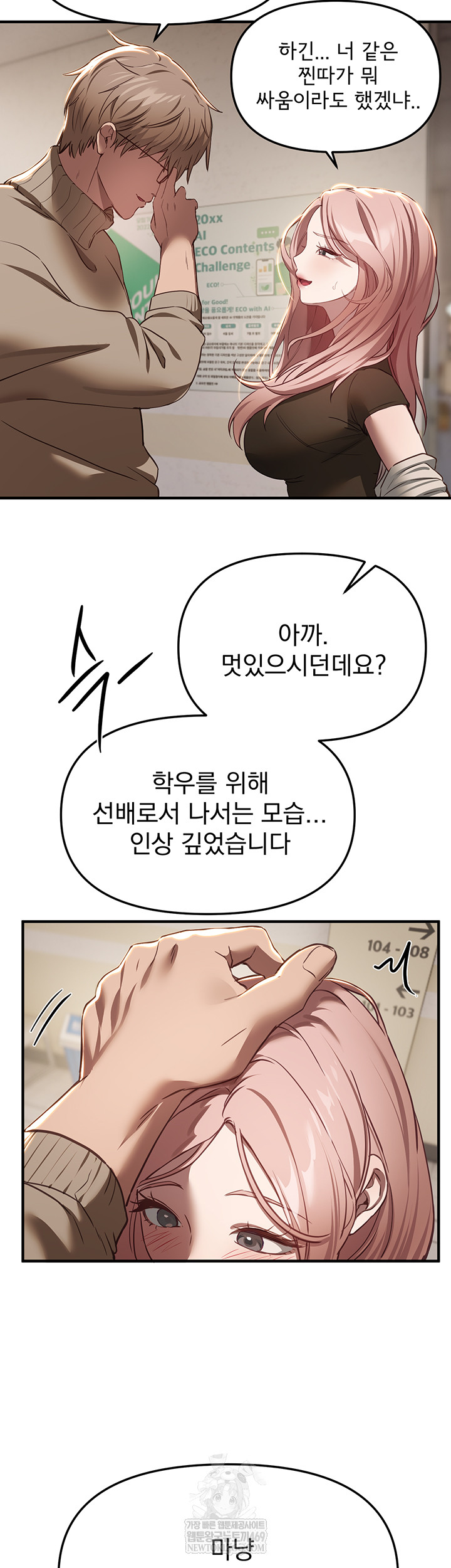 Beautiful Days Raw - Chapter 58 Page 30