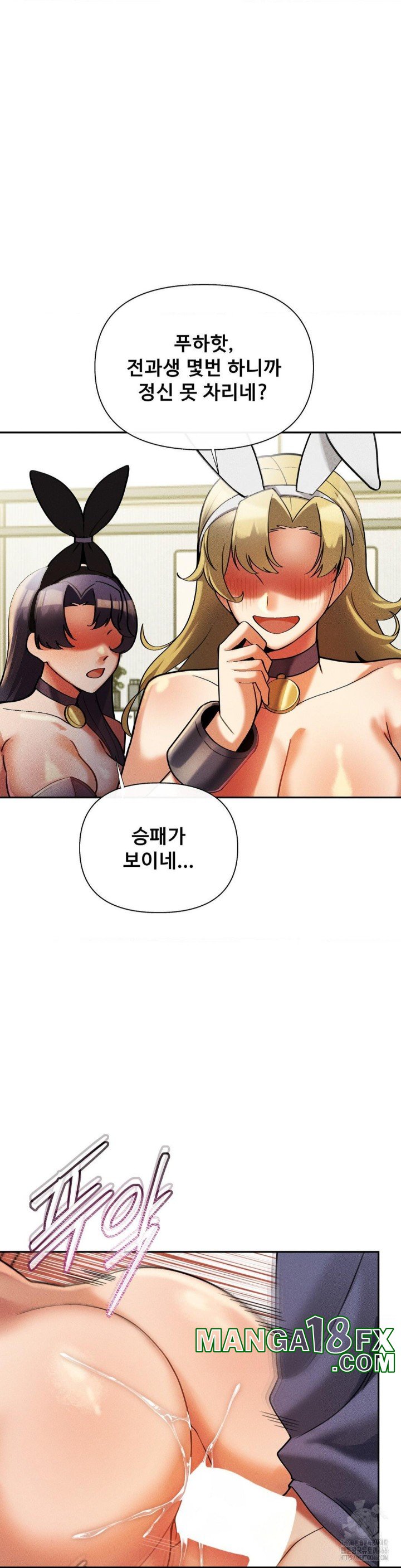 69 University Raw - Chapter 13 Page 39