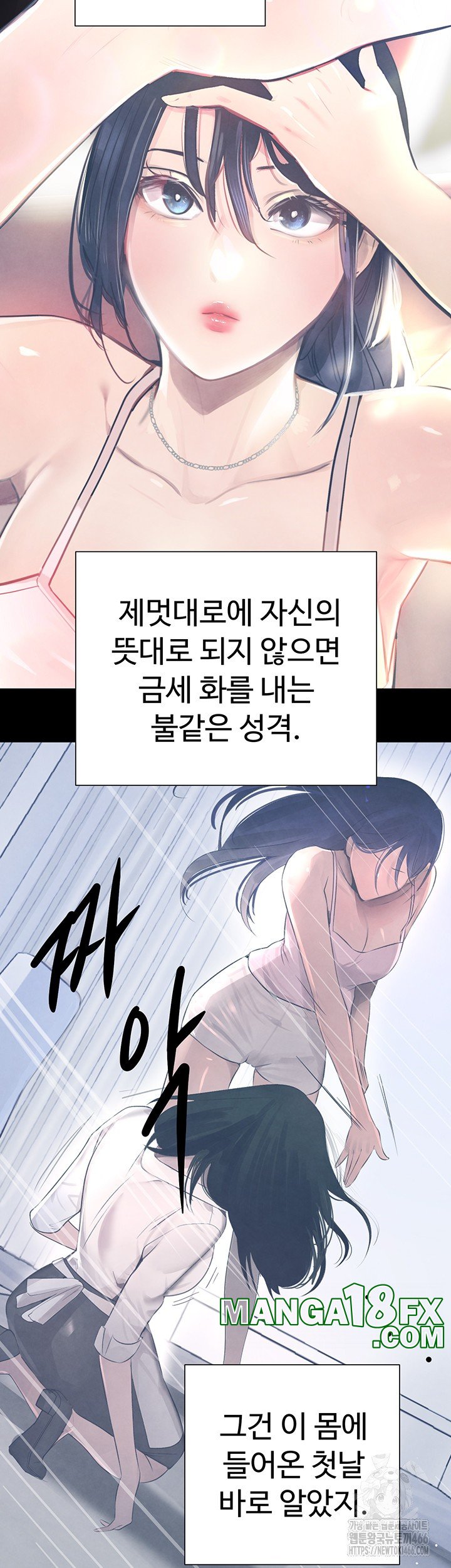 The Boss’s Daughter Raw - Chapter 17 Page 25