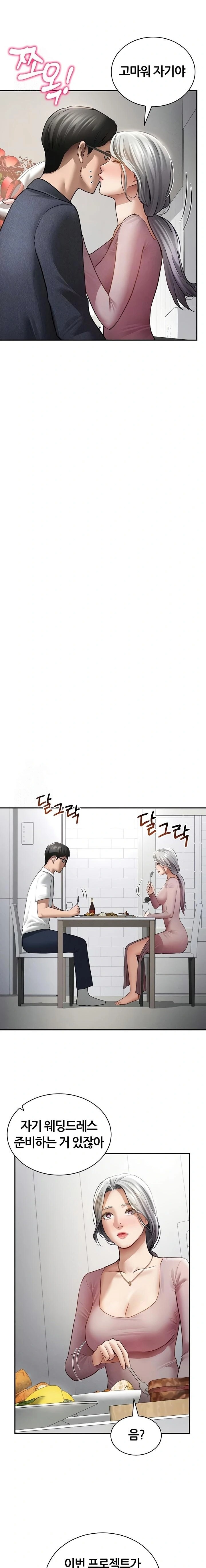 My Eyes Now See Desire Raw - Chapter 52 Page 6