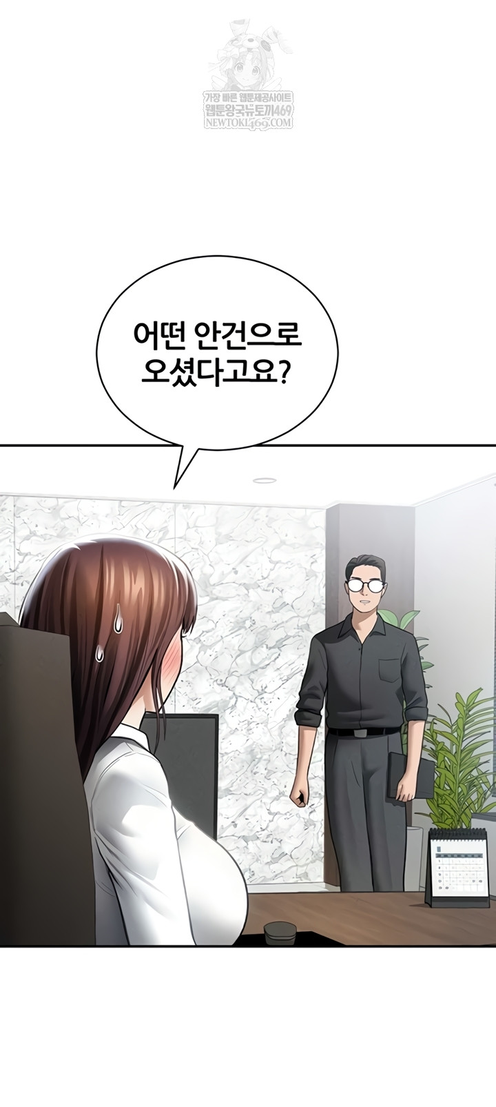 My Eyes Now See Desire Raw - Chapter 63 Page 44