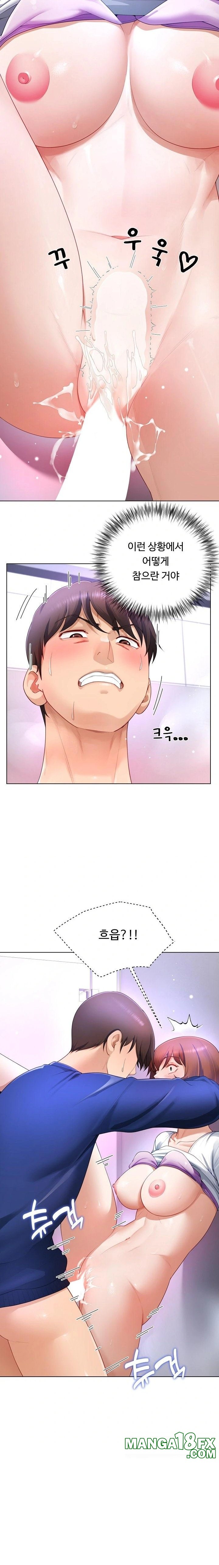 Wanna Become a Dad or a Boyfriend? Raw - Chapter 28 Page 16