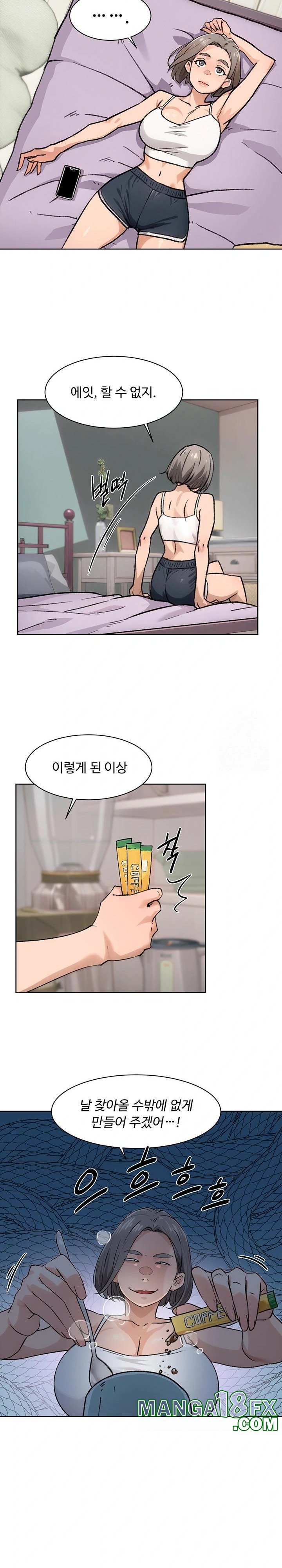 Cleaning Service Raw - Chapter 14 Page 5