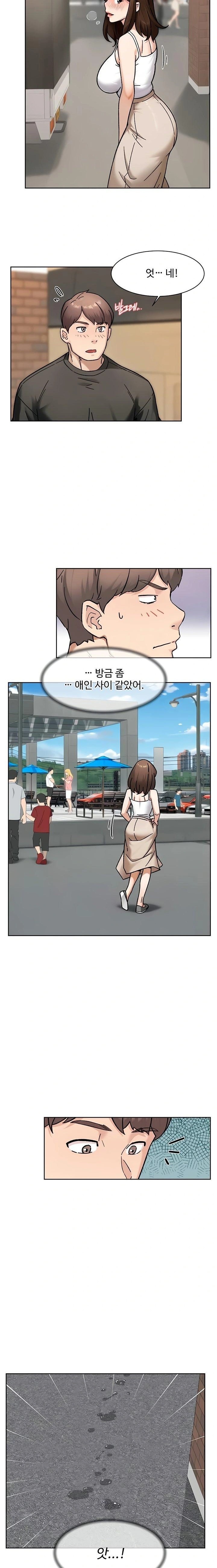 Cleaning Service Raw - Chapter 47 Page 10