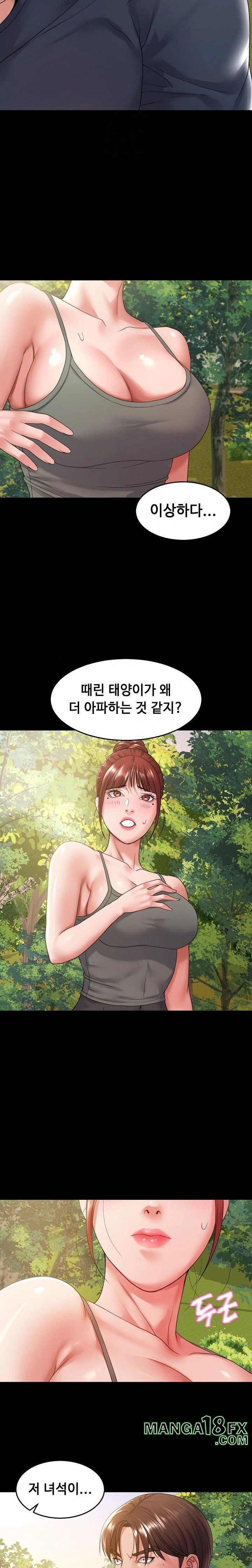 Amazing Reincarnation Raw - Chapter 36 Page 22