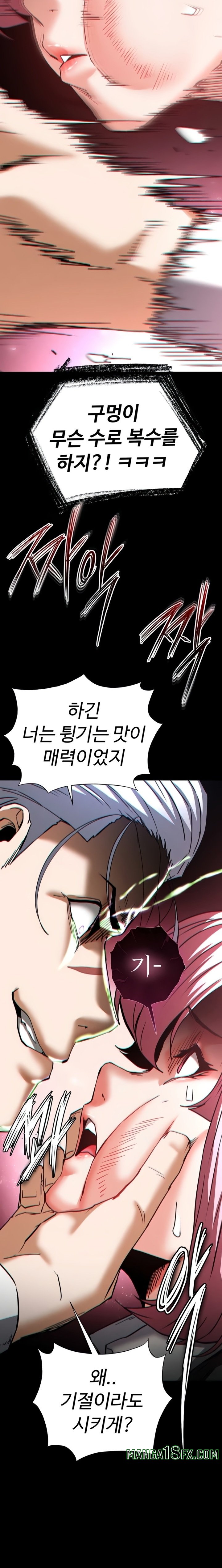 Human Scum Raw - Chapter 60 Page 17