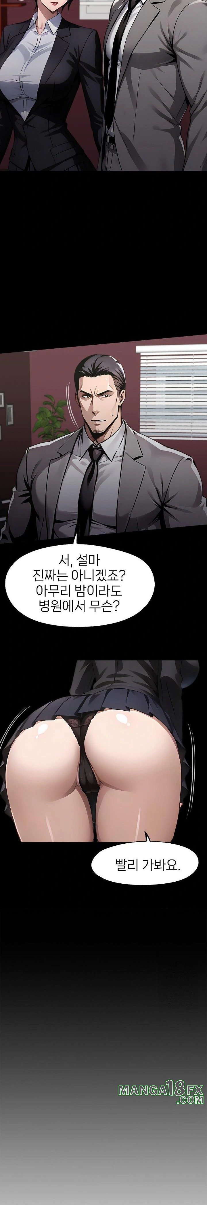 Gangster x Office Lady Raw - Chapter 102 Page 8