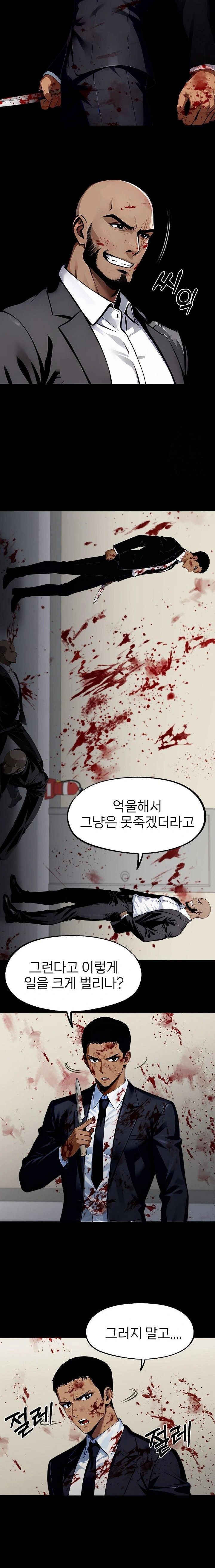 Gangster x Office Lady Raw - Chapter 103 Page 18