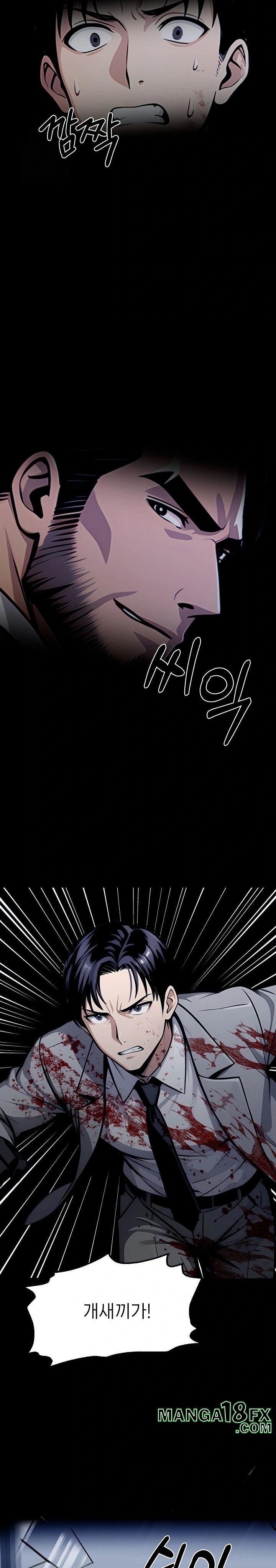 Gangster x Office Lady Raw - Chapter 125 Page 12