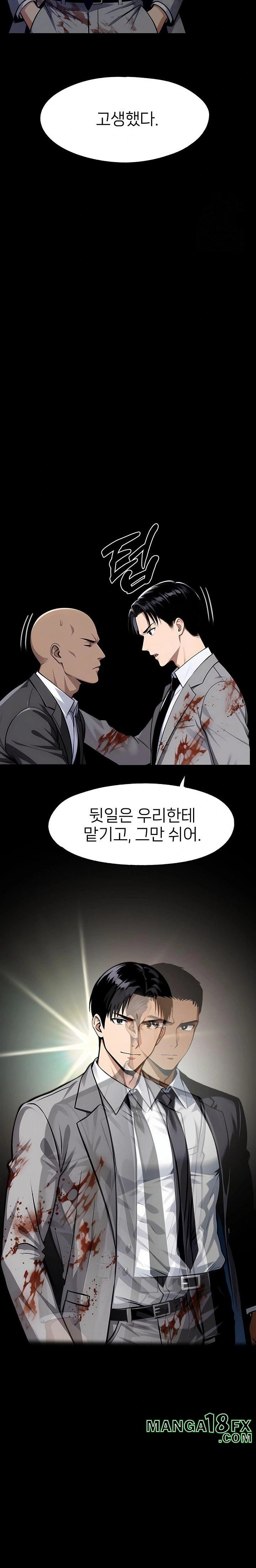 Gangster x Office Lady Raw - Chapter 125 Page 22