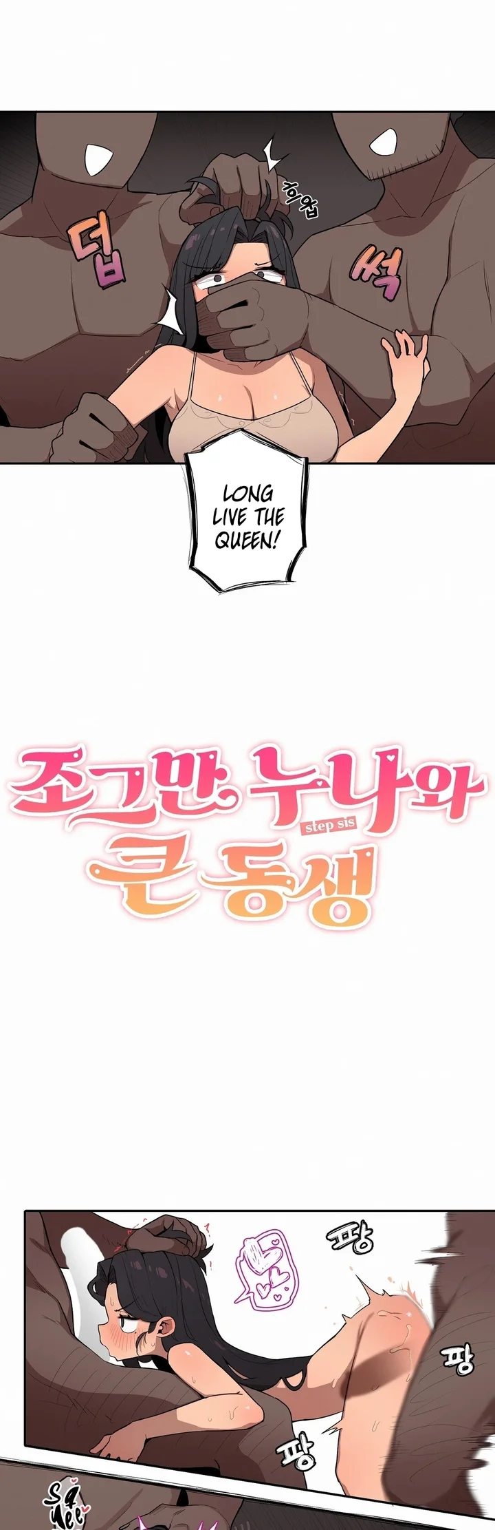 Noona and her BIG little Bro - Chapter 27 Page 4