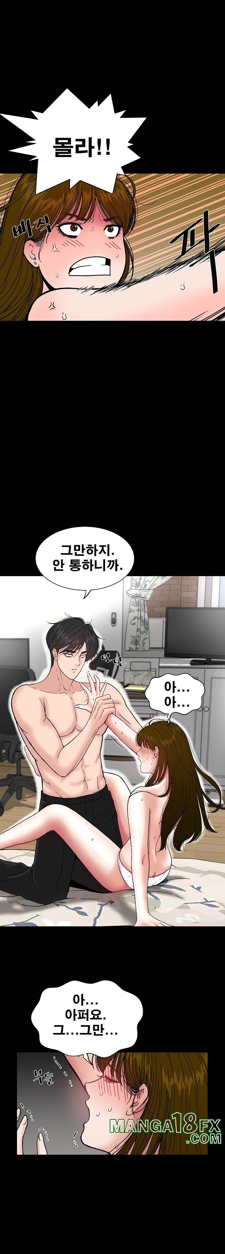 Sister’s Man Raw - Chapter 9 Page 17