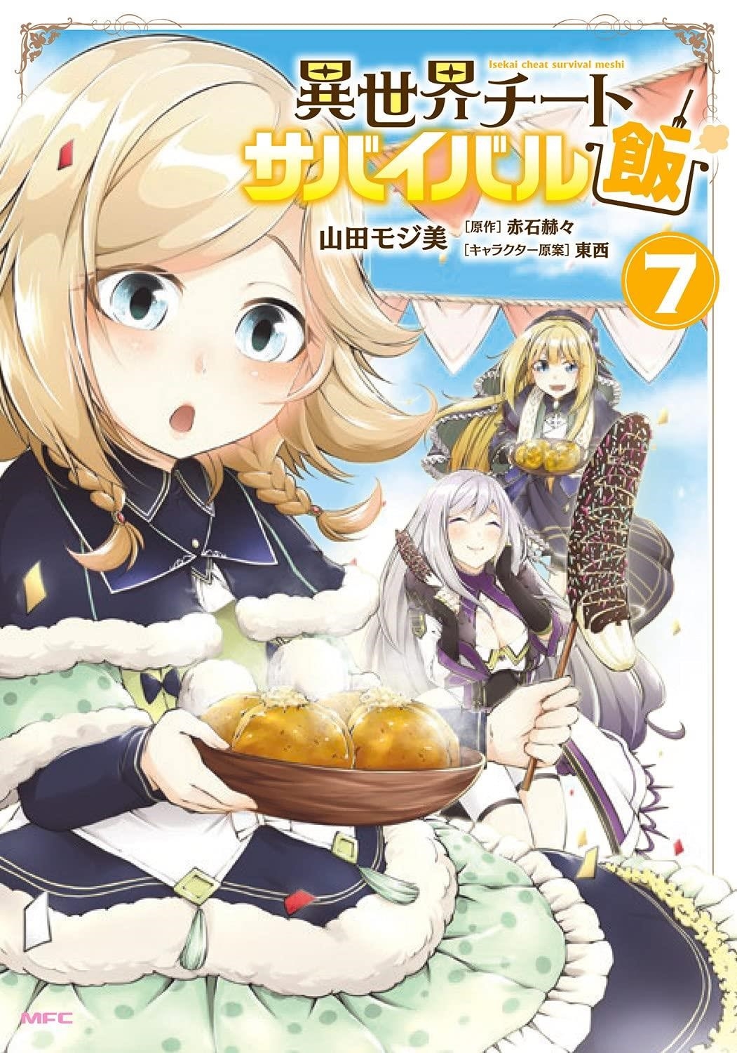 Isekai Cheat Survival Meshi - Chapter 31 Page 1