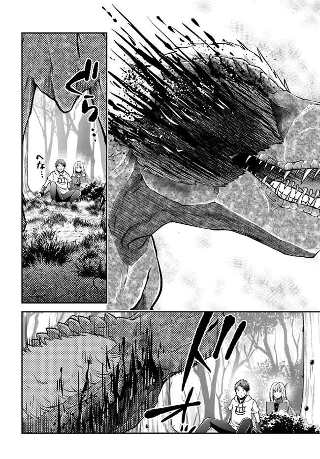 Isekai Cheat Survival Meshi - Chapter 57 Page 26