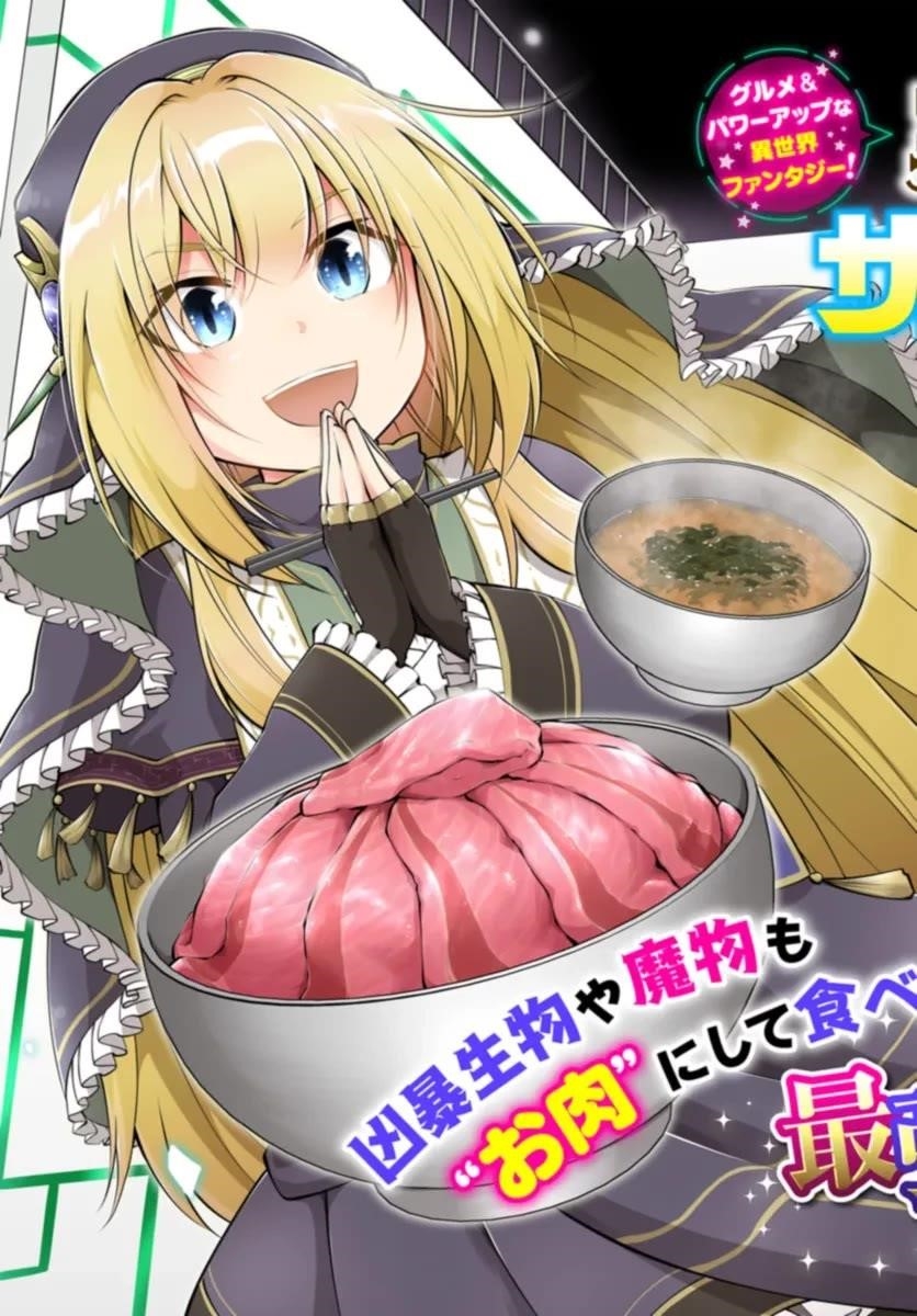 Isekai Cheat Survival Meshi - Chapter 61 Page 3