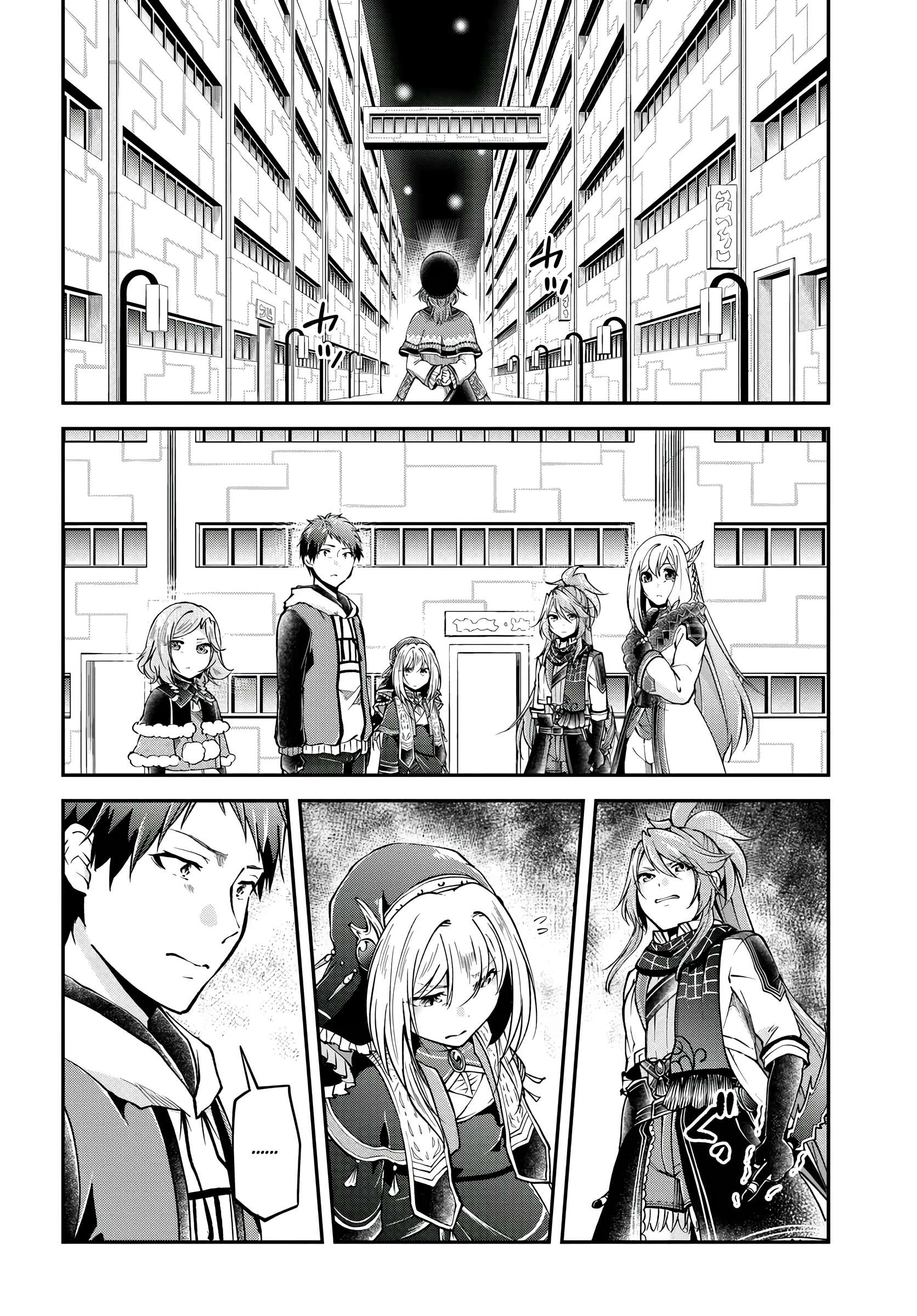 Isekai Cheat Survival Meshi - Chapter 67 Page 33