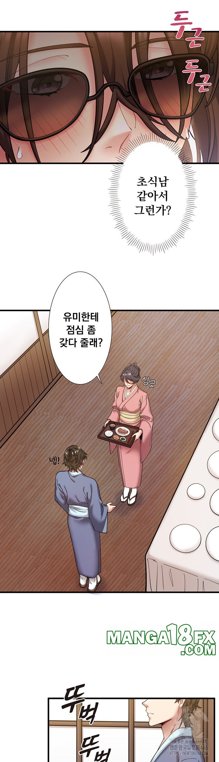 Secret Hot Spring Inn Raw - Chapter 13 Page 10
