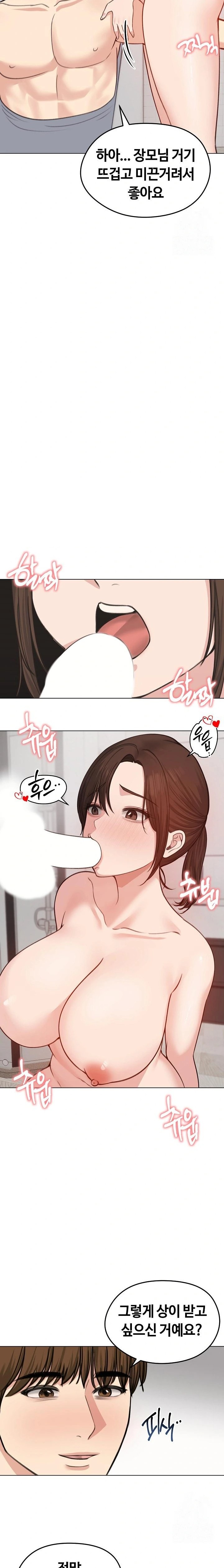 Runaway Wife Raw - Chapter 26 Page 18