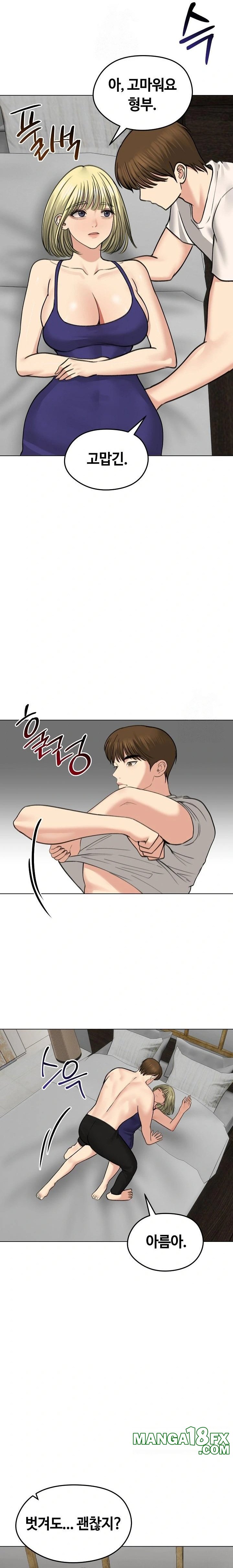 Runaway Wife Raw - Chapter 37 Page 7