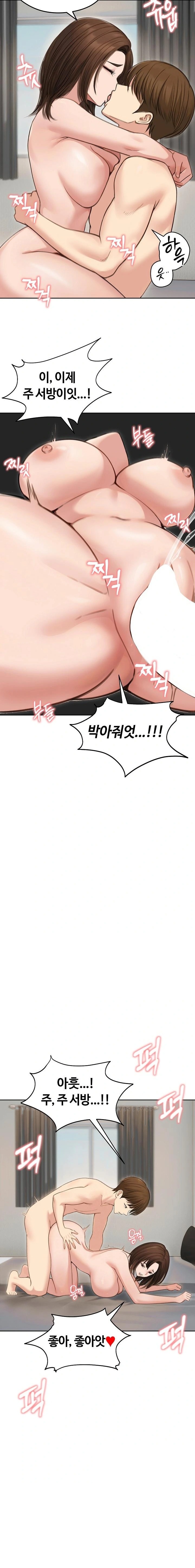 Runaway Wife Raw - Chapter 41 Page 19
