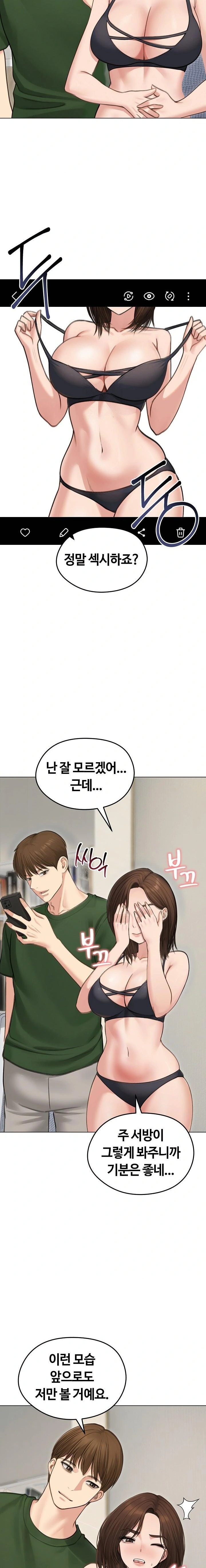 Runaway Wife Raw - Chapter 41 Page 6