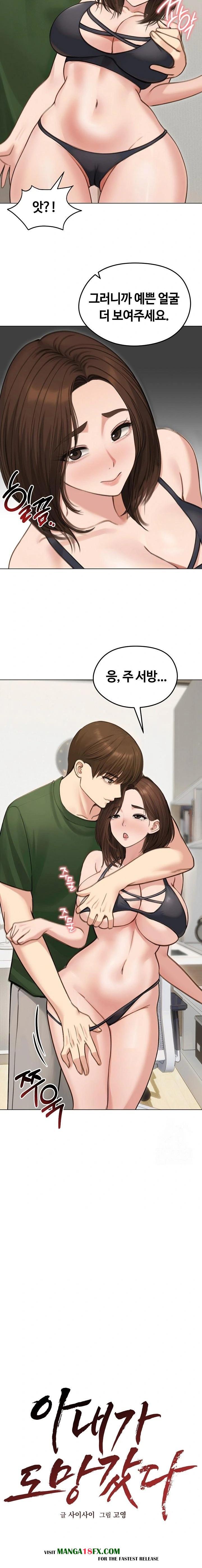 Runaway Wife Raw - Chapter 41 Page 7