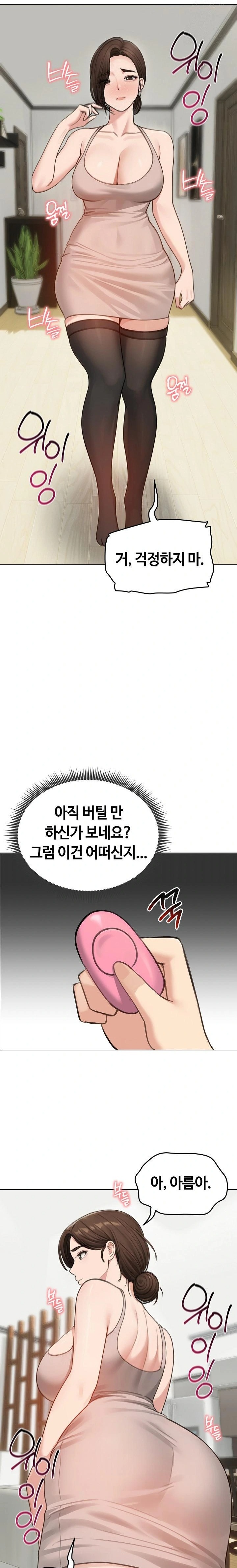 Runaway Wife Raw - Chapter 43 Page 6