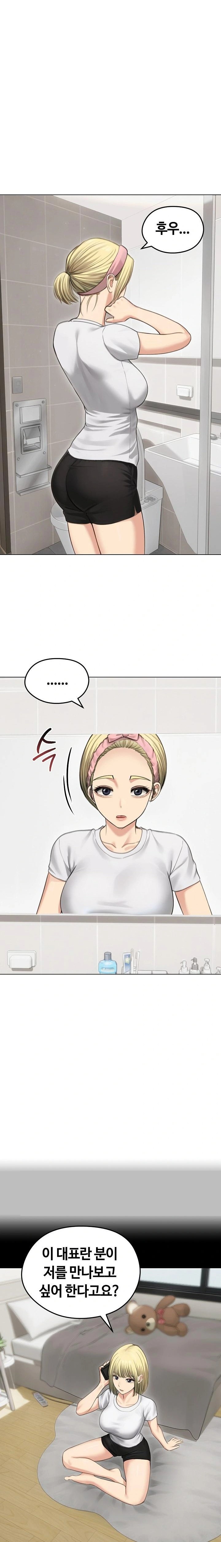 Runaway Wife Raw - Chapter 44 Page 7