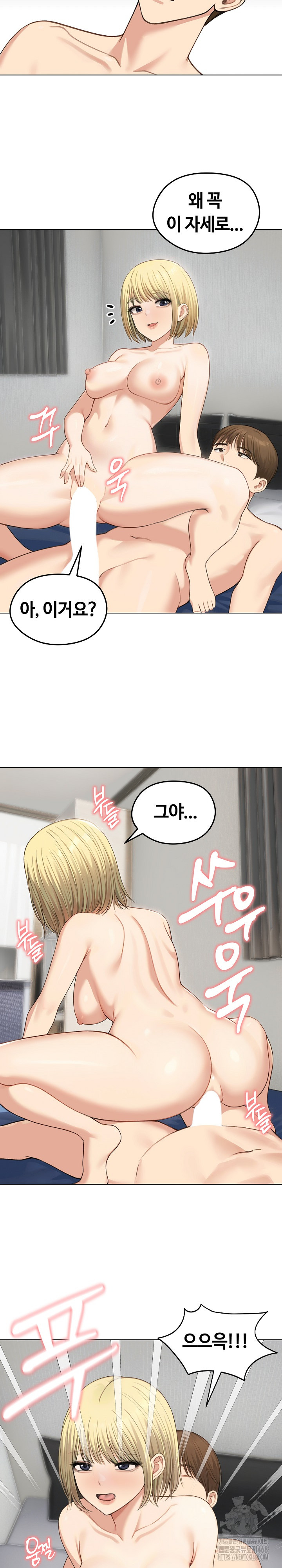 Runaway Wife Raw - Chapter 46 Page 11