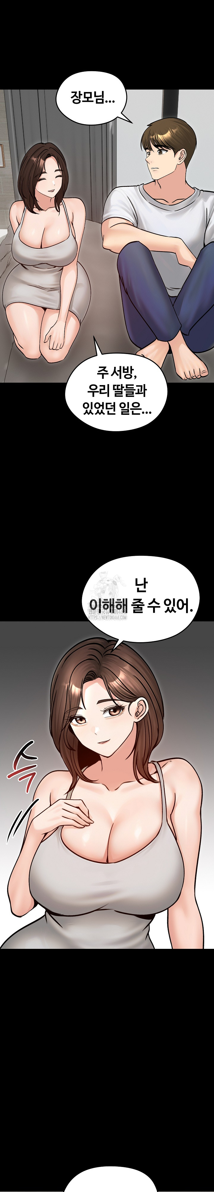 Runaway Wife Raw - Chapter 51 Page 16