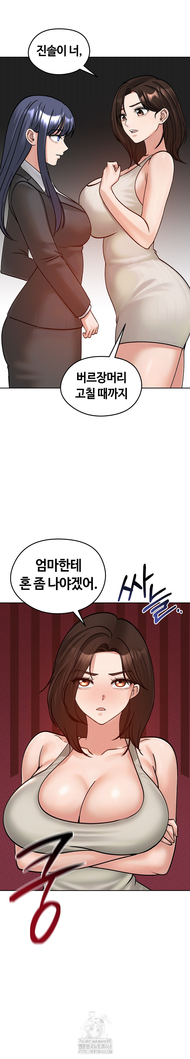 Runaway Wife Raw - Chapter 52 Page 30