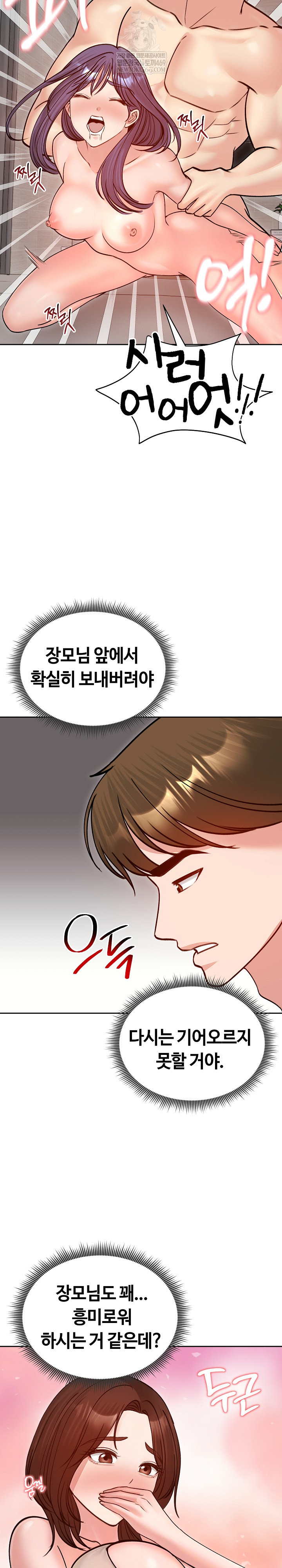 Runaway Wife Raw - Chapter 53 Page 20
