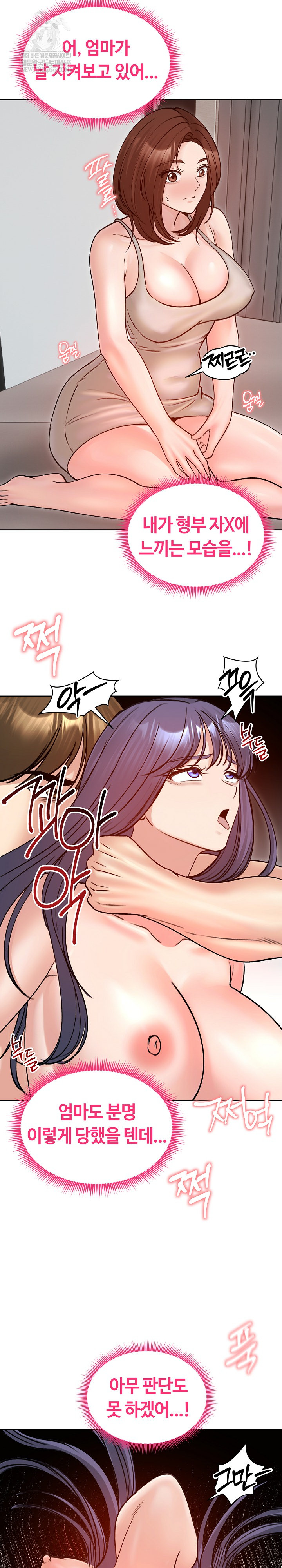 Runaway Wife Raw - Chapter 53 Page 22