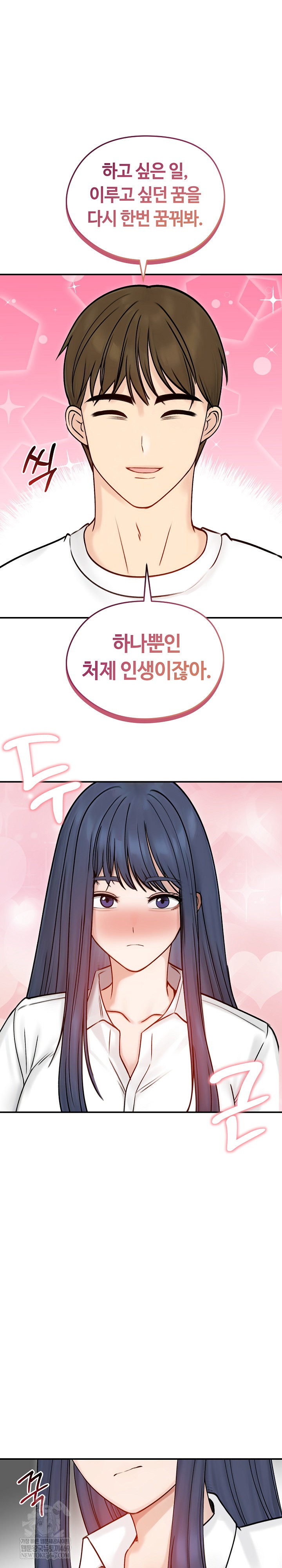 Runaway Wife Raw - Chapter 56 Page 11