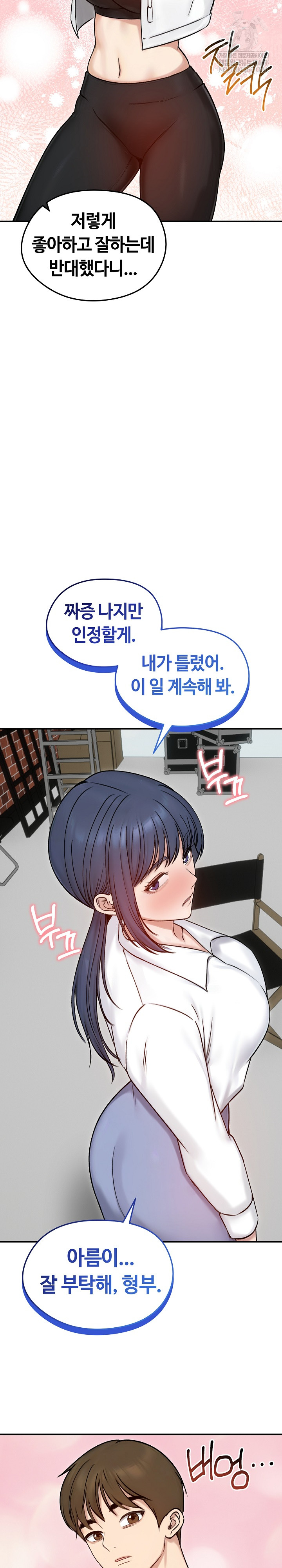 Runaway Wife Raw - Chapter 56 Page 19