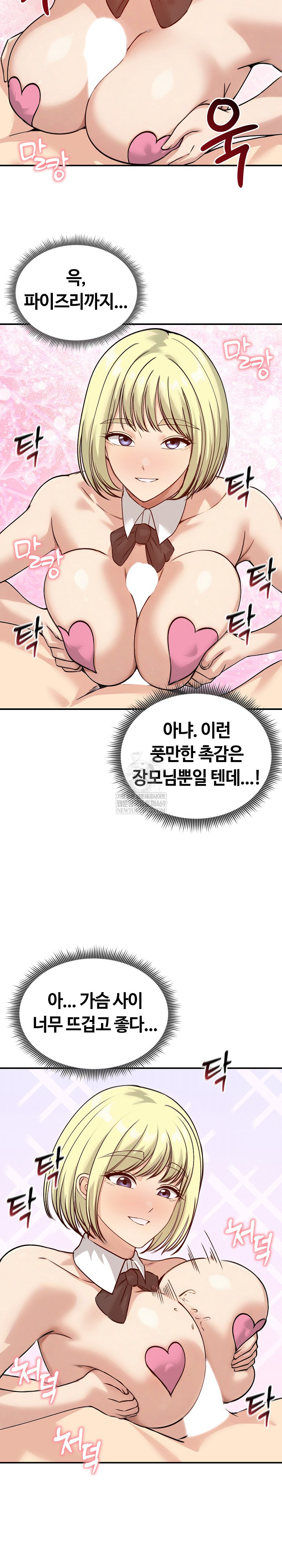 Runaway Wife Raw - Chapter 58 Page 9