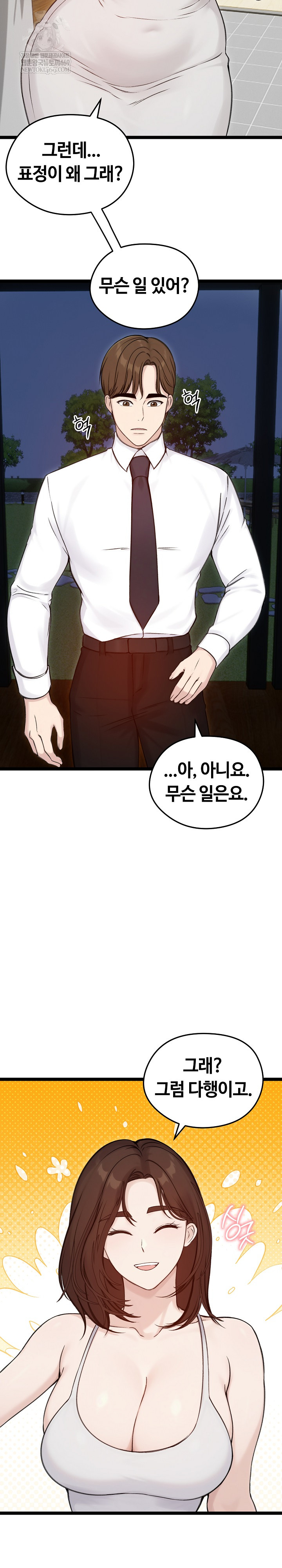 Runaway Wife Raw - Chapter 66 Page 7
