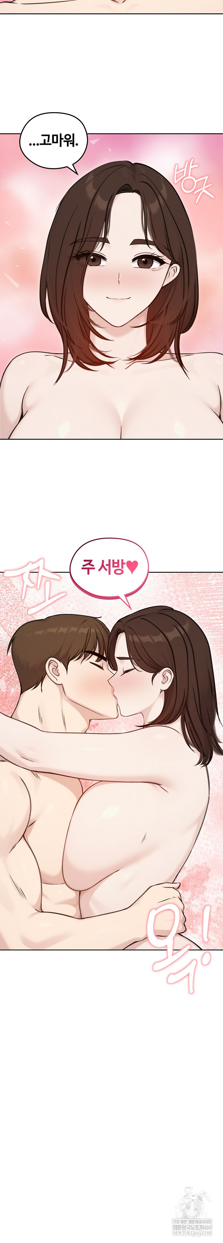 Runaway Wife Raw - Chapter 67 Page 26