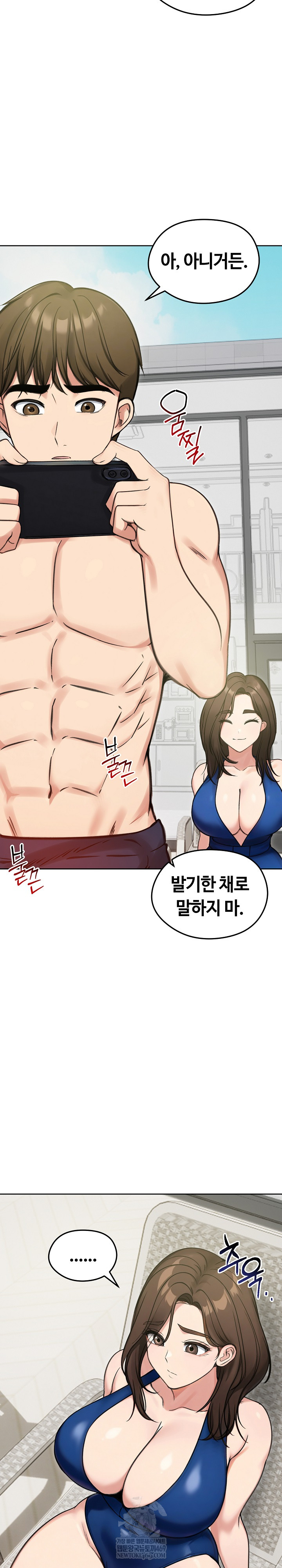 Runaway Wife Raw - Chapter 70 Page 14