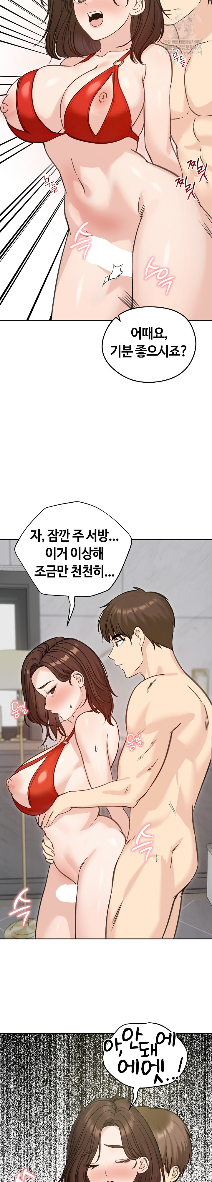 Runaway Wife Raw - Chapter 71 Page 28
