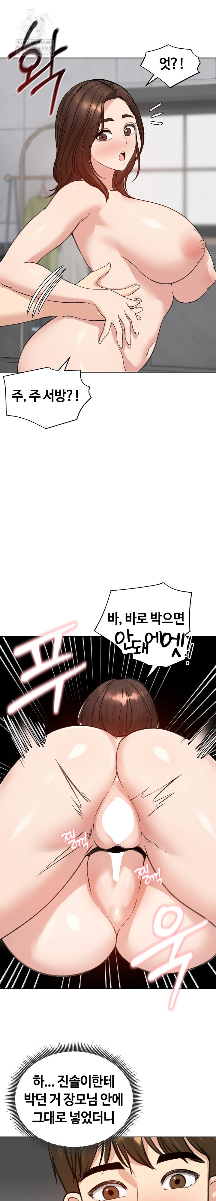 Runaway Wife Raw - Chapter 72 Page 28