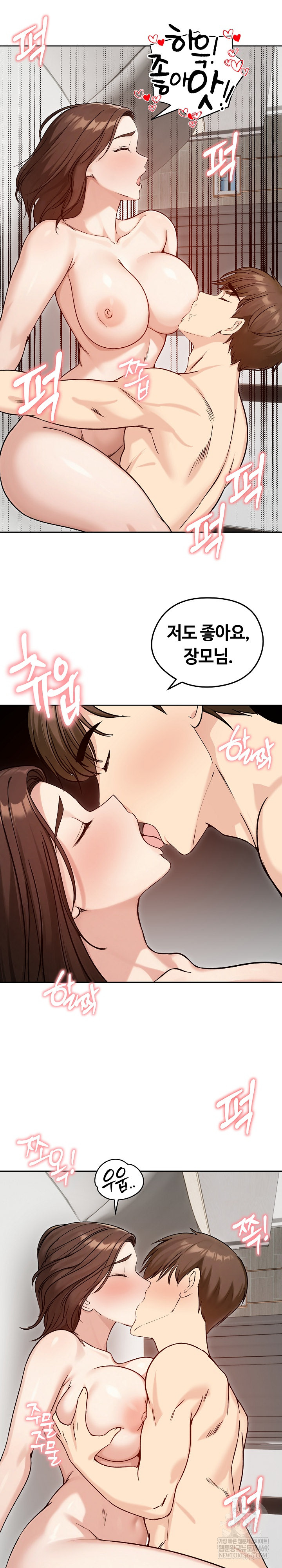 Runaway Wife Raw - Chapter 74 Page 22