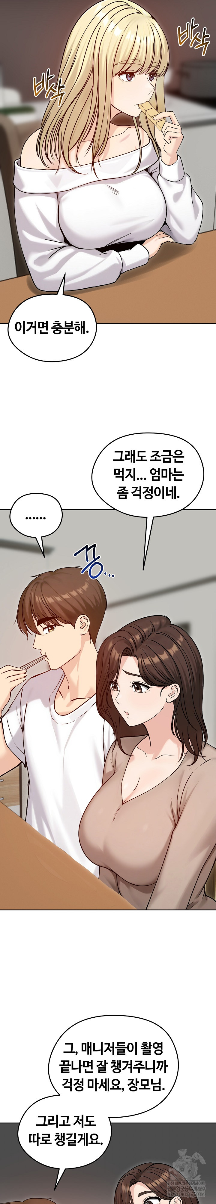 Runaway Wife Raw - Chapter 74 Page 3
