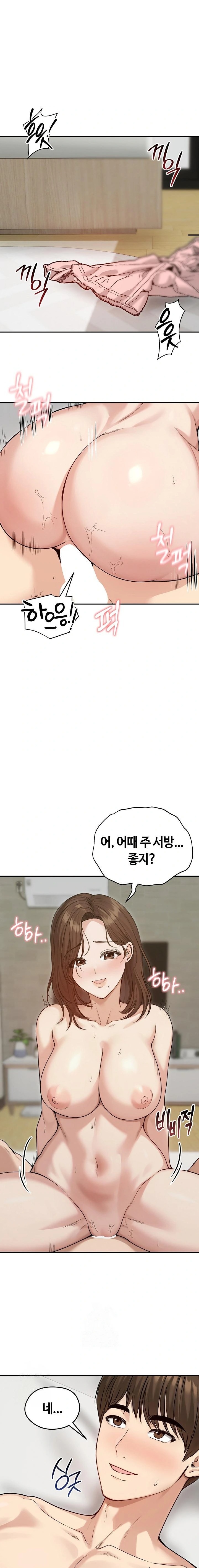Runaway Wife Raw - Chapter 75 Page 6
