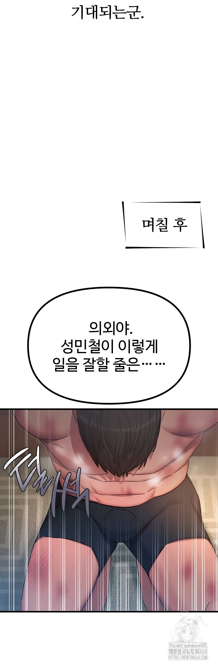 You Won’t Get Me Twice Raw - Chapter 49 Page 38